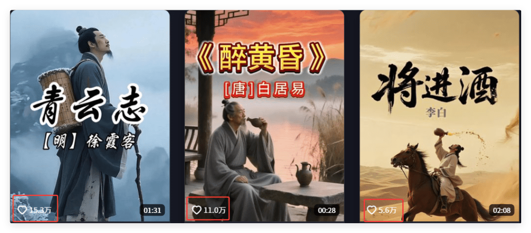 79條作品獲贊150萬，用AI制作古詩動畫（附保姆級教程）